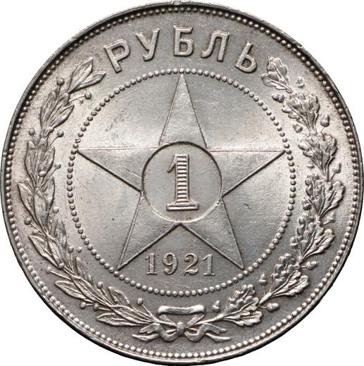 Reverso 1 rublo 1921 АГ "Tipo 1921-1922" - valor de la moneda de plata - Rusia, URSS y RSFS