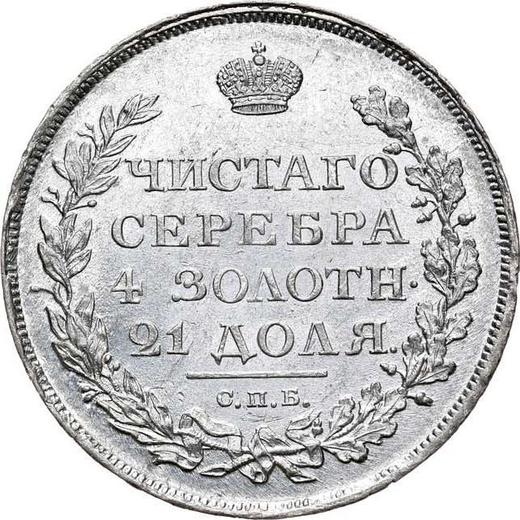 Reverso 1 rublo 1811 СПБ ФГ "Águila con alas levantadas" - valor de la moneda de plata - Rusia, Alejandro I