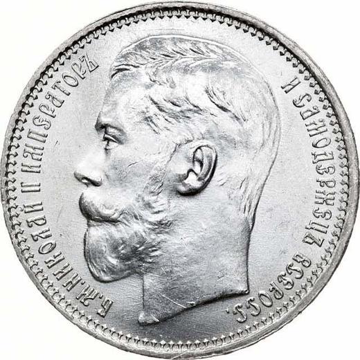 Аверс монеты - 1 рубль 1915 года (ВС) - цена серебряной монеты - Россия, Николай II