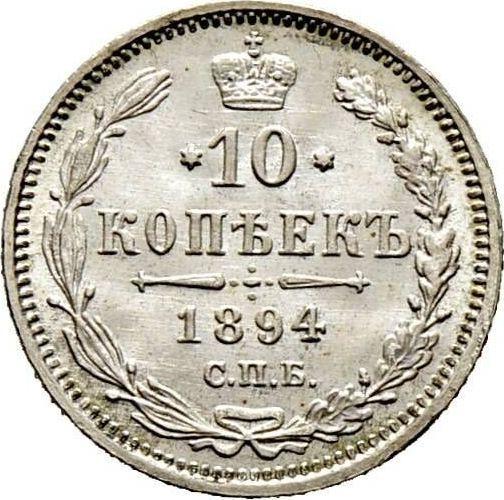 Reverso 10 kopeks 1894 СПБ АГ - valor de la moneda de plata - Rusia, Alejandro III