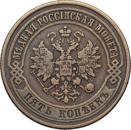 Awers monety - 5 kopiejek 1870 СПБ - cena  monety - Rosja, Aleksander II