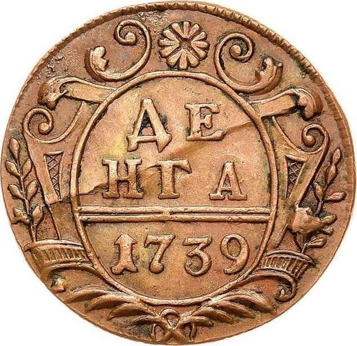 Reverso Denga 1739 Reacuñación - valor de la moneda  - Rusia, Anna Ioánnovna