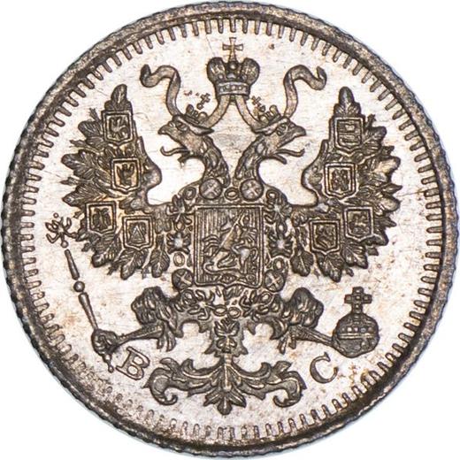 Anverso 5 kopeks 1915 ВС - valor de la moneda de plata - Rusia, Nicolás II