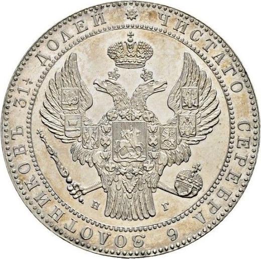Аверс монеты - 1 1/2 рубля - 10 злотых 1839 года НГ - цена серебряной монеты - Польша, Российское правление