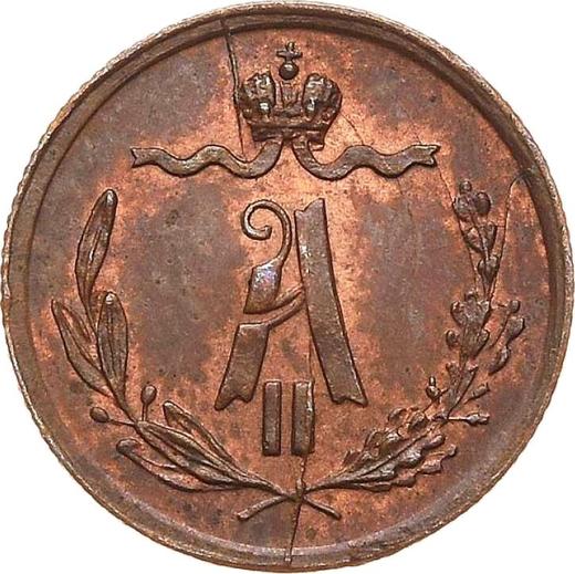 Awers monety - 1/4 kopiejki 1874 ЕМ - cena  monety - Rosja, Aleksander II