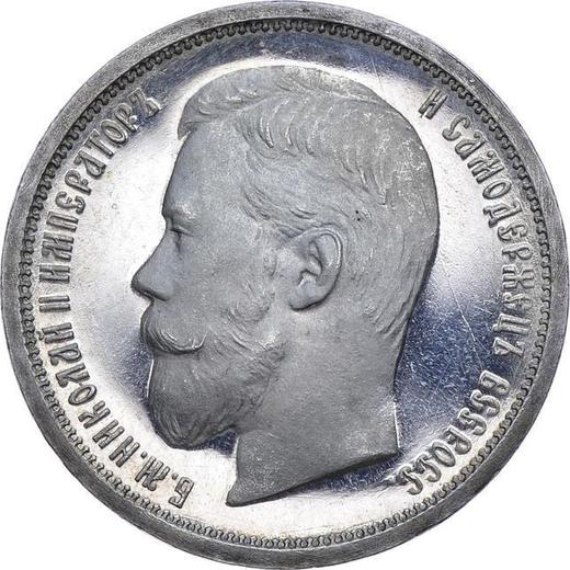 Аверс монеты - 50 копеек 1902 года (АР) - цена серебряной монеты - Россия, Николай II