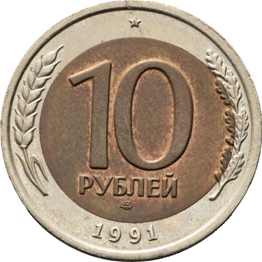 Reverso 10 rublos 1991 (ЛМД) - valor de la moneda  - Rusia, URSS y RSFS