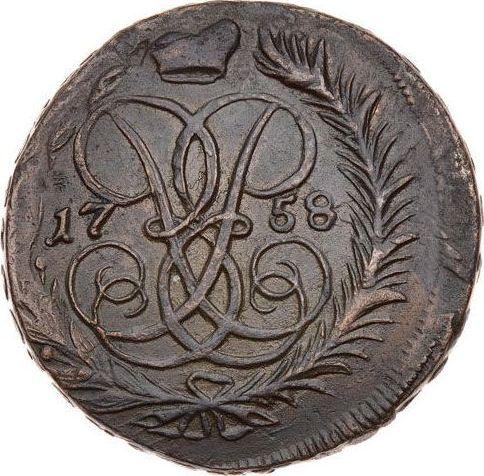 Reverse 2 Kopeks 1758 "Denomination under St. George" Edge inscription -  Coin Value - Russia, Elizabeth