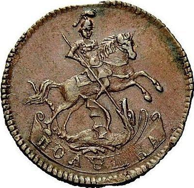 Аверс монеты - Полушка 1757 года - цена  монеты - Россия, Елизавета