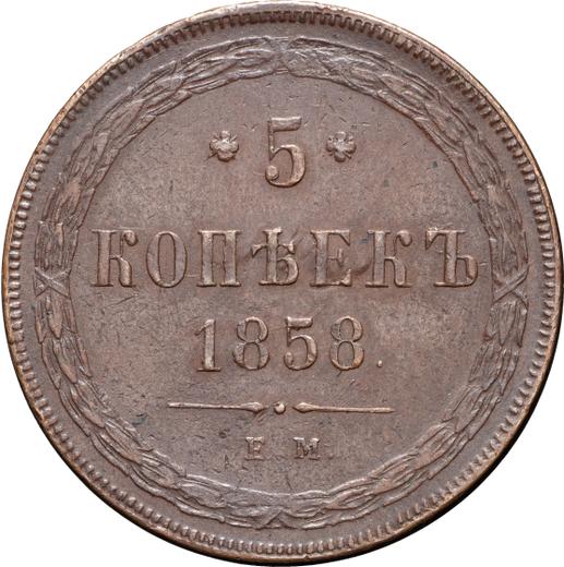 Revers 5 Kopeken 1858 ЕМ "Typ 1858-1867" - Münze Wert - Rußland, Alexander II