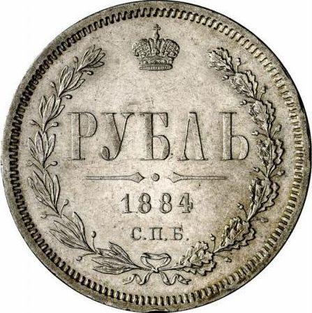 Reverse Rouble 1884 СПБ АГ - Silver Coin Value - Russia, Alexander III