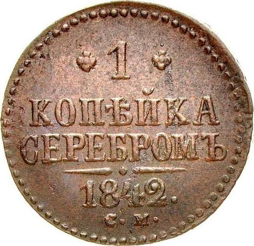 Reverso 1 kopek 1842 СМ - valor de la moneda  - Rusia, Nicolás I