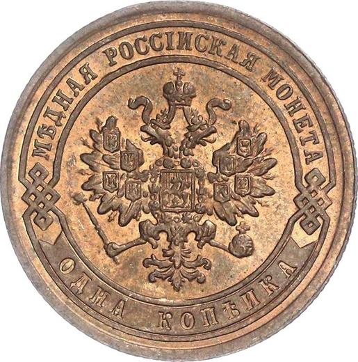 Аверс монеты - 1 копейка 1882 года СПБ - цена  монеты - Россия, Александр III