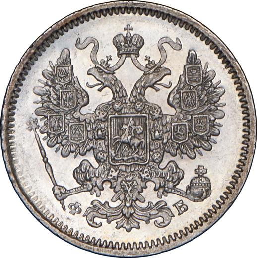 Awers monety - 15 kopiejek 1861 СПБ ФБ "Srebro próby 750" - cena srebrnej monety - Rosja, Aleksander II