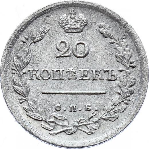 Reverse 20 Kopeks 1817 СПБ ПС "An eagle with raised wings" - Silver Coin Value - Russia, Alexander I