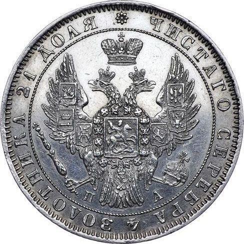 Anverso 1 rublo 1851 СПБ ПА "Tipo nuevo" San Jorge con una capa - valor de la moneda de plata - Rusia, Nicolás I