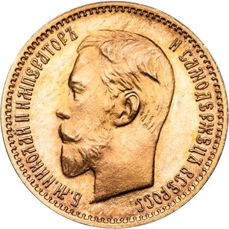 Awers monety - 5 rubli 1906 (ЭБ) - cena złotej monety - Rosja, Mikołaj II
