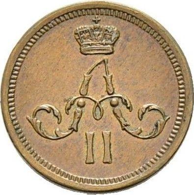 Аверс монеты - Полушка 1867 года ЕМ - цена  монеты - Россия, Александр II