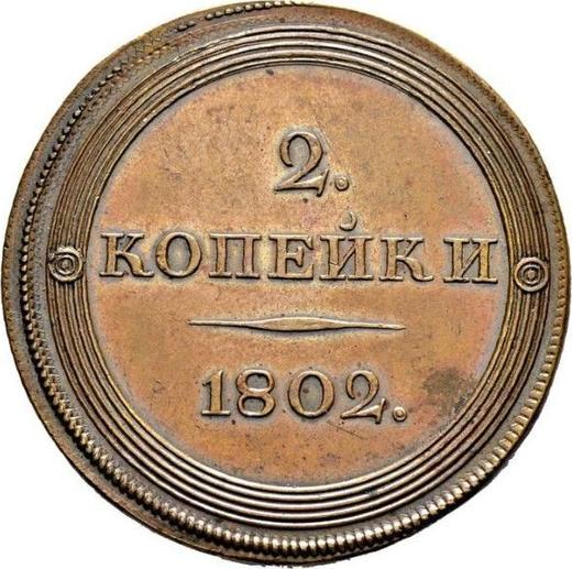 Revers Probe 2 Kopeken 1802 СПБ "Porträt mit langem Hals ohne Rahmen" Neuprägung - Münze Wert - Rußland, Alexander I