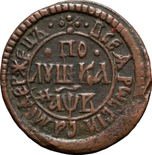 Reverse Polushka (1/4 Kopek) ҂АΨΒ (1702) "ВСЕЯ РОССИИ САМОДЕРЖЕЦЬ" -  Coin Value - Russia, Peter I