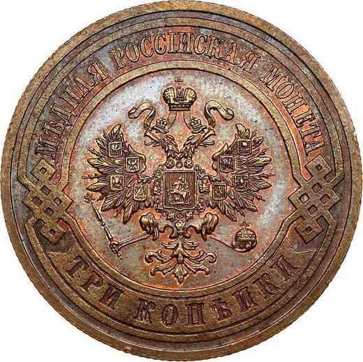Аверс монеты - 3 копейки 1910 года СПБ - цена  монеты - Россия, Николай II