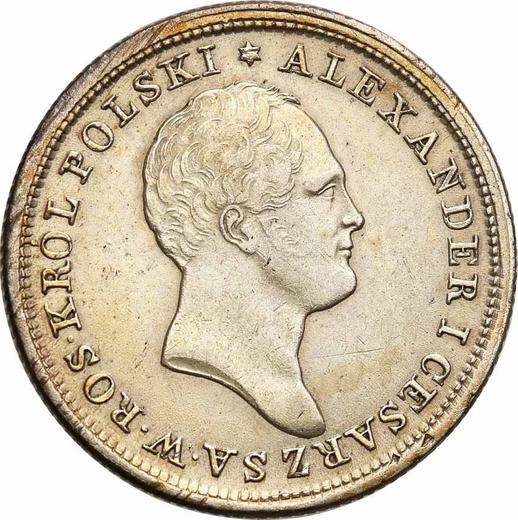 Аверс монеты - 2 злотых 1824 года IB "Малая голова" - цена серебряной монеты - Польша, Царство Польское
