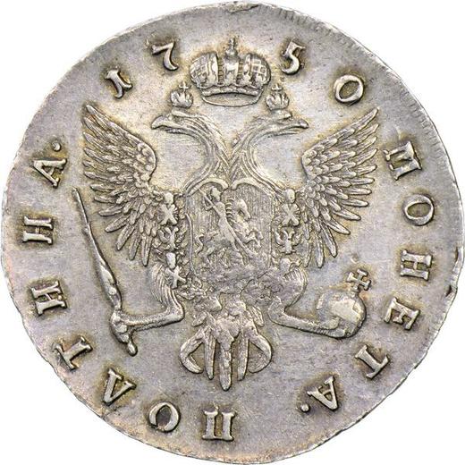 Реверс монеты - Полтина 1750 года СПБ "Погрудный портрет" - цена серебряной монеты - Россия, Елизавета