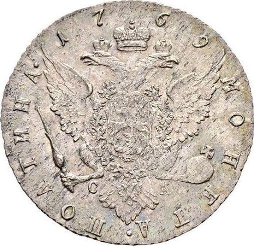 Reverso Poltina (1/2 rublo) 1769 СПБ СА T.I. "Sin bufanda" - valor de la moneda de plata - Rusia, Catalina II