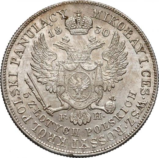 Реверс монеты - 5 злотых 1830 года FH - цена серебряной монеты - Польша, Царство Польское