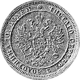 Avers Probe Poltina (1/2 Rubel) 1858 СПБ ФБ - Silbermünze Wert - Rußland, Alexander II