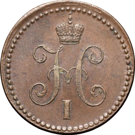 Аверс монеты - 1 копейка 1841 года ЕМ - цена  монеты - Россия, Николай I