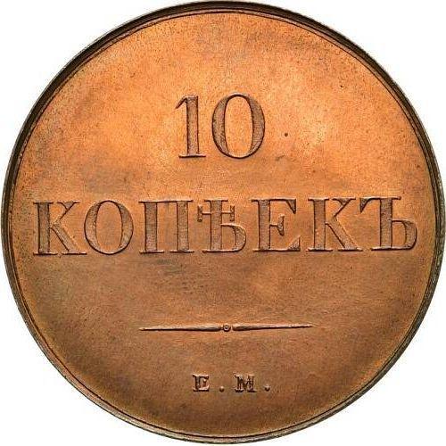 Reverso 10 kopeks 1832 ЕМ ФХ Reacuñación - valor de la moneda  - Rusia, Nicolás I