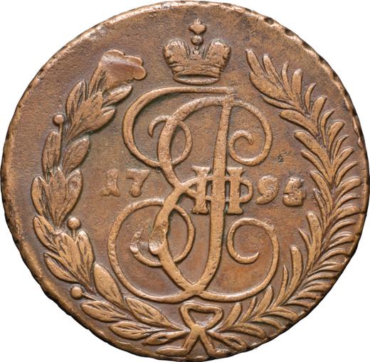 Реверс монеты - 2 копейки 1795 года АМ - цена  монеты - Россия, Екатерина II