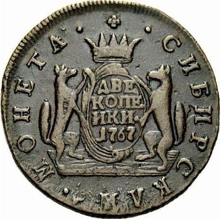 Реверс монеты - 2 копейки 1767 года КМ "Сибирская монета" - цена  монеты - Россия, Екатерина II