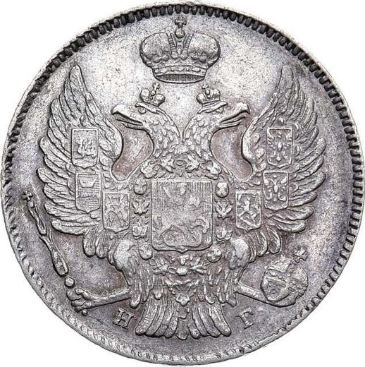 Anverso 20 kopeks 1835 СПБ НГ "Águila 1832-1843" - valor de la moneda de plata - Rusia, Nicolás I