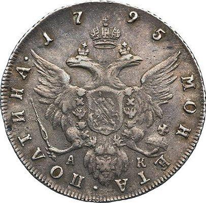Reverso Poltina (1/2 rublo) 1795 СПБ АК - valor de la moneda de plata - Rusia, Catalina II