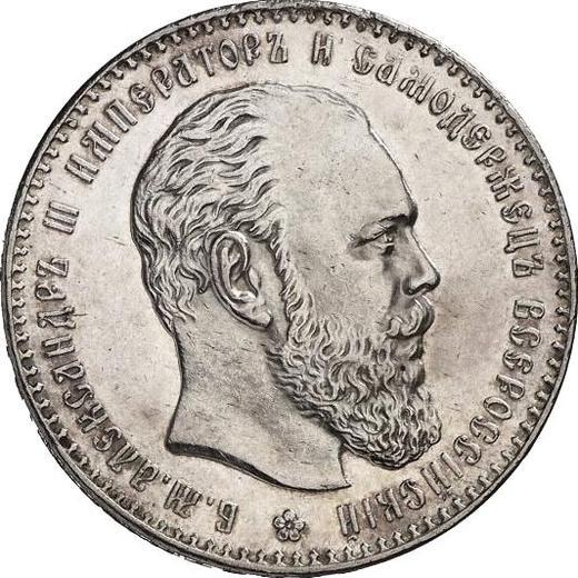Аверс монеты - 1 рубль 1887 года (АГ) "Большая голова" - цена серебряной монеты - Россия, Александр III