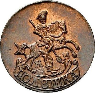 Anverso Polushka (1/4 kopek) 1785 КМ Reacuñación - valor de la moneda  - Rusia, Catalina II