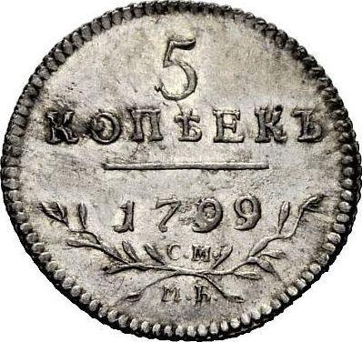 Reverse 5 Kopeks 1799 СМ МБ Diagonally reeded edge Restrike - Silver Coin Value - Russia, Paul I