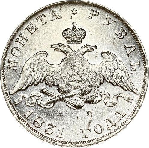 Anverso 1 rublo 1831 СПБ НГ "Águila con las alas bajadas" Cifra 2 es cerrada - valor de la moneda de plata - Rusia, Nicolás I