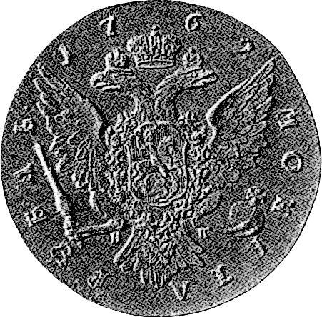 Reverso Prueba 1 rublo 1762 СПБ НК С.Ю. "Águila en el reverso" - valor de la moneda de plata - Rusia, Pedro III
