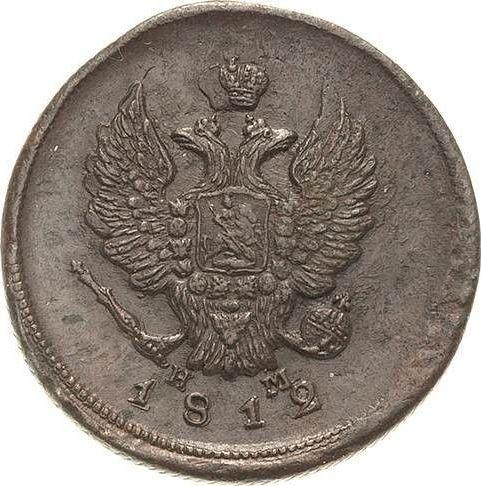 Obverse 2 Kopeks 1812 ЕМ НМ Diagonally reeded edge -  Coin Value - Russia, Alexander I