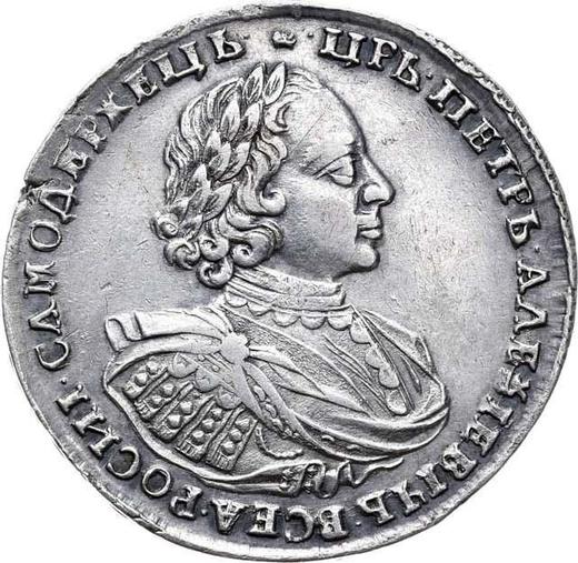 Obverse Rouble ҂АΨК (1720) "Portrait in shoulder pads" With a branch on the chest - Silver Coin Value - Russia, Peter I