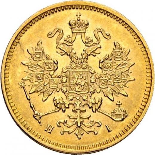 Аверс монеты - 3 рубля 1875 года СПБ HI - цена золотой монеты - Россия, Александр II