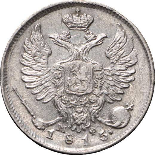Anverso 10 kopeks 1815 СПБ МФ "Águila con alas levantadas" - valor de la moneda de plata - Rusia, Alejandro I