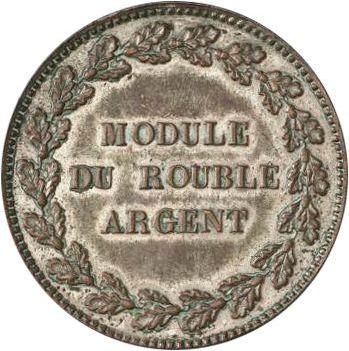 Obverse Pattern Module of Rouble 1845 "Tonnelier Press" Restrike Copper Edge inscription -  Coin Value - Russia, Nicholas I