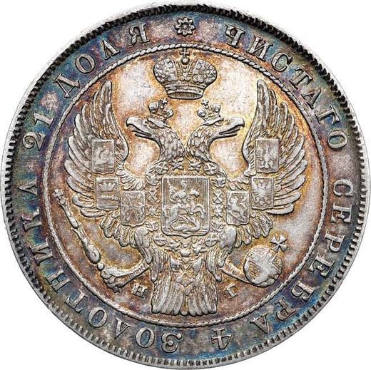 Аверс монеты - 1 рубль 1835 года СПБ НГ "Орел образца 1844 года" Венок 7 звеньев - цена серебряной монеты - Россия, Николай I