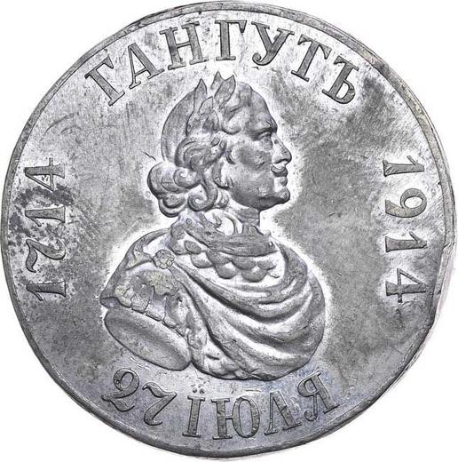 Anverso 1 rublo 1914 "Para conmemorar el 200 aniversario de la batalla de Gangut" Acuñación unilateral de estaño - valor de la moneda  - Rusia, Nicolás II de Rusia 