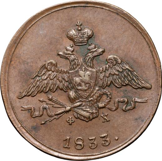 Anverso 1 kopek 1833 ЕМ ФХ "Águila con las alas bajadas" - valor de la moneda  - Rusia, Nicolás I