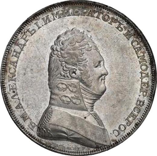 Anverso Prueba 1 rublo 1807 "Retrato en uniforme militar" Inscripción circular - valor de la moneda de plata - Rusia, Alejandro I